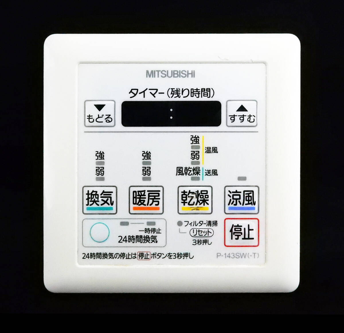 P-143SW(-T) 三菱 MITSUBISHI 浴室暖房乾燥機用 リモコン 返品 P-143SW(-T) 三菱 MITSUBISHI 浴室暖房乾燥機用 リモコン 返品