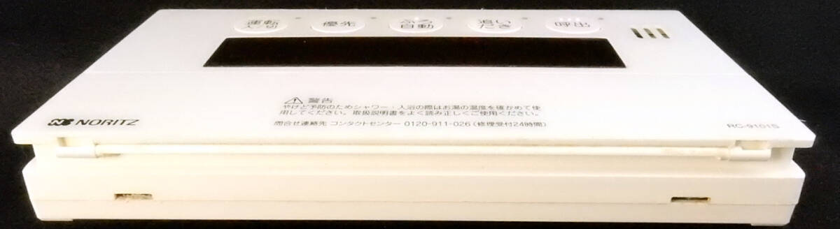 RC-9101S ノーリツ NORITZ QQNK142 給湯リモコン 返品可能 送料 RC-9101S ノーリツ NORITZ QQNK142 給湯リモコン 返品可能 送料