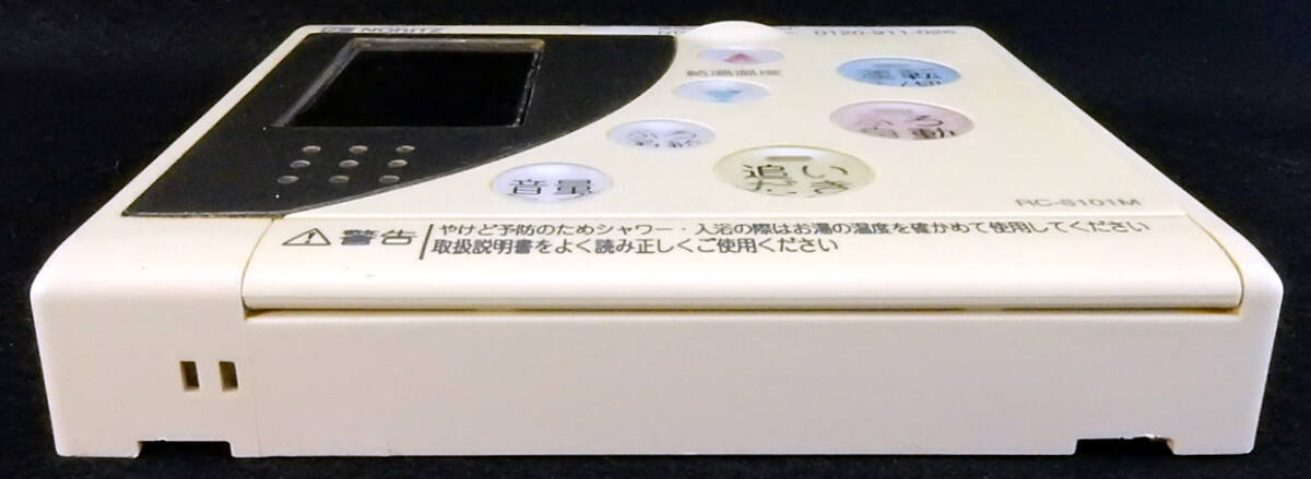 RC-8101M ノーリツ NORITZ 給湯リモコン QPBK041 返品可能 動作 RC-8101M ノーリツ NORITZ 給湯リモコン QPBK041 返品可能 動作