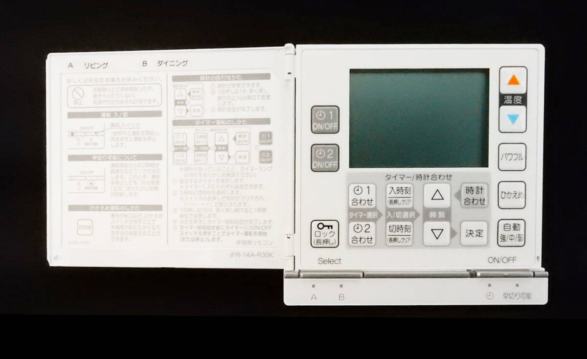 IFR-14A-R30K 東京ガス TOKYO GAS 床暖房リモコン 返品可能 送料 IFR-14A-R30K 東京ガス TOKYO GAS 床暖房リモコン 返品可能 送料
