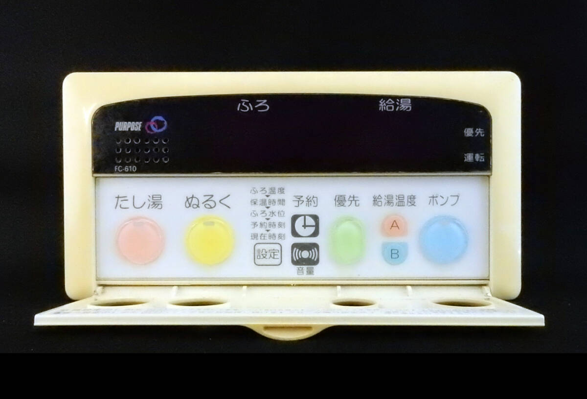 FC-610 パーパス PURPOSE 給湯器 リモコン 返品可能 送料無料 FC-610 パーパス PURPOSE 給湯器 リモコン 返品可能 送料無料
