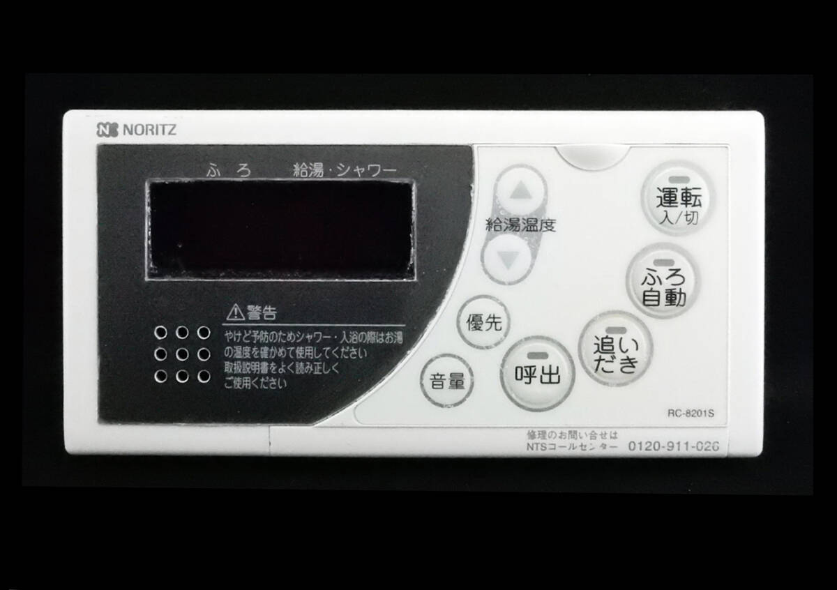 RC-8201S QPBK142 ノーリツ NORITZ 給湯リモコン 返品可能 送料 RC-8201S QPBK142 ノーリツ NORITZ 給湯リモコン 返品可能 送料