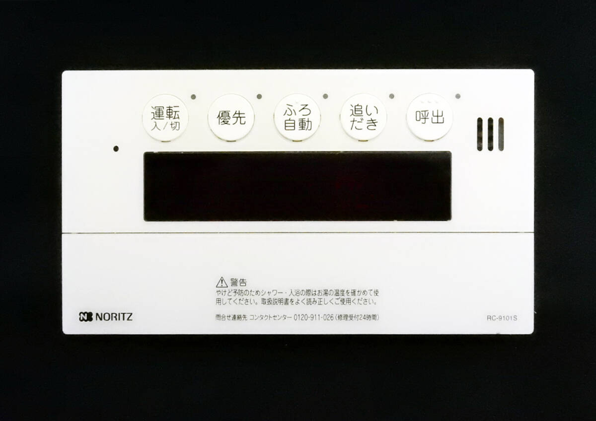 RC-9101S ノーリツ NORITZ QQNK142 給湯リモコン 返品可能 送料 RC-9101S ノーリツ NORITZ QQNK142 給湯リモコン 返品可能 送料