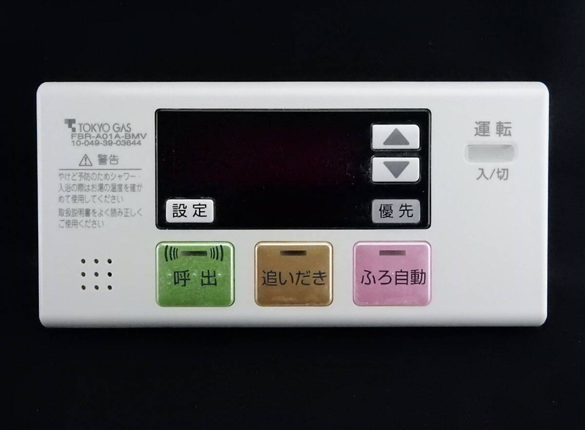 RC-7501S ノーリツ NORITZ 給湯リモコン 返品可能 送料無料 動作 RC-7501S ノーリツ NORITZ 給湯リモコン 返品可能 送料無料 動作