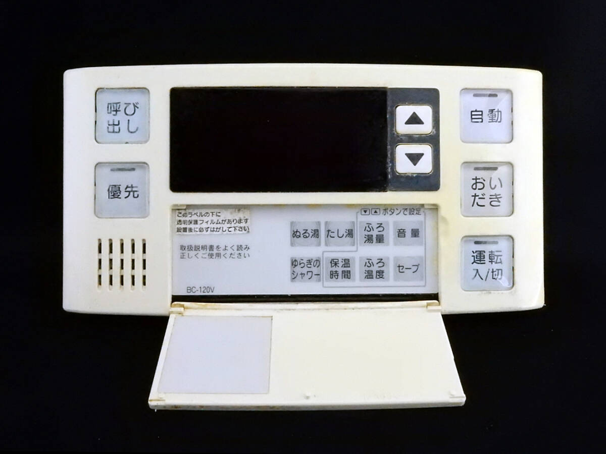 BC-120V リンナイ Rinnai IBR-A06A-V 東京ガス 給湯器 リモコン BC-120V リンナイ Rinnai IBR-A06A-V 東京ガス 給湯器 リモコン