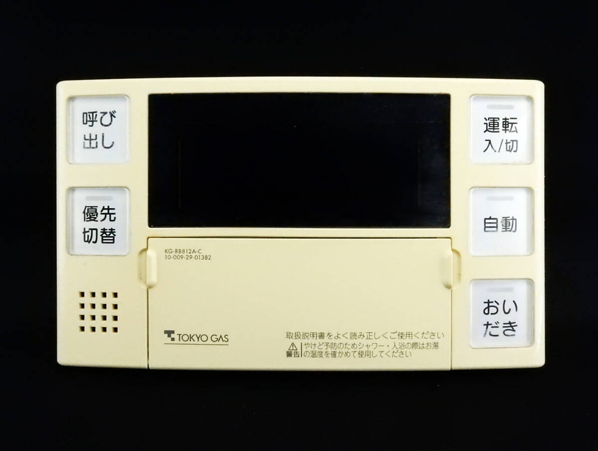 BC-220V リンナイ Rinnai KG-RB812A-C 東京ガス 給湯リモコン BC-220V リンナイ Rinnai KG-RB812A-C 東京ガス 給湯リモコン