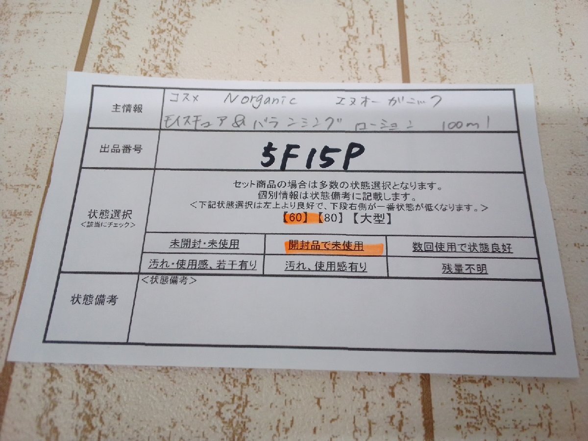 コスメ 品 N Organic エヌオーガニック モイスチュア コスメ 品 N Organic エヌオーガニック モイスチュア