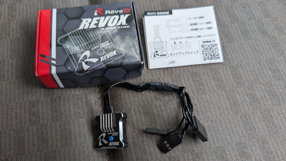 RG-RVXB / RVXP / RVXR 【RWDドリフトカー用 ステアリング