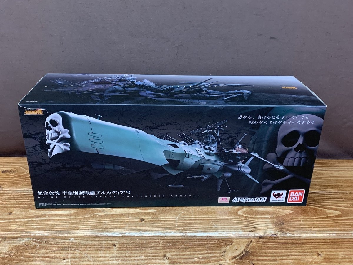 超合金魂 GX-67 宇宙海賊戦艦 アルカディア号 銀河鉄道999 超合金魂 GX-67 宇宙海賊戦艦 アルカディア号 銀河鉄道999