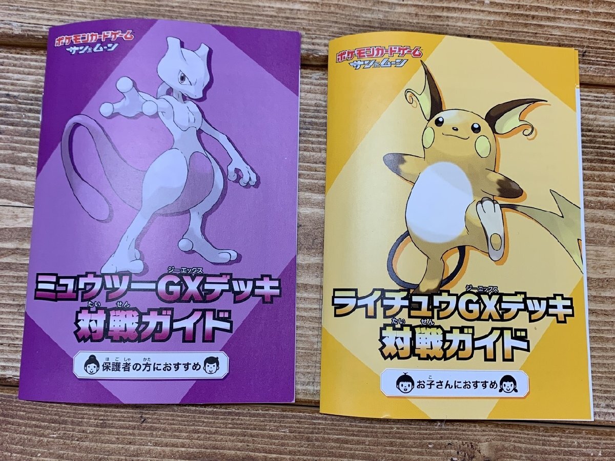 OY-4198 ポケットモンスター ファミリー ポケモンカードゲーム OY-4198 ポケットモンスター ファミリー ポケモンカードゲーム