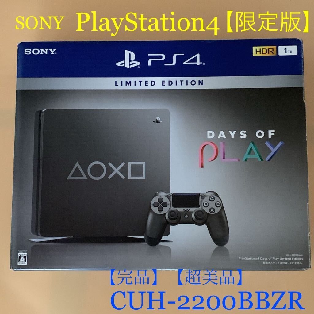 SONY PlayStation4 1TB CUH–2200BBZR|テレビゲーム SONY PlayStation4 1TB CUH–2200BBZR|テレビゲーム