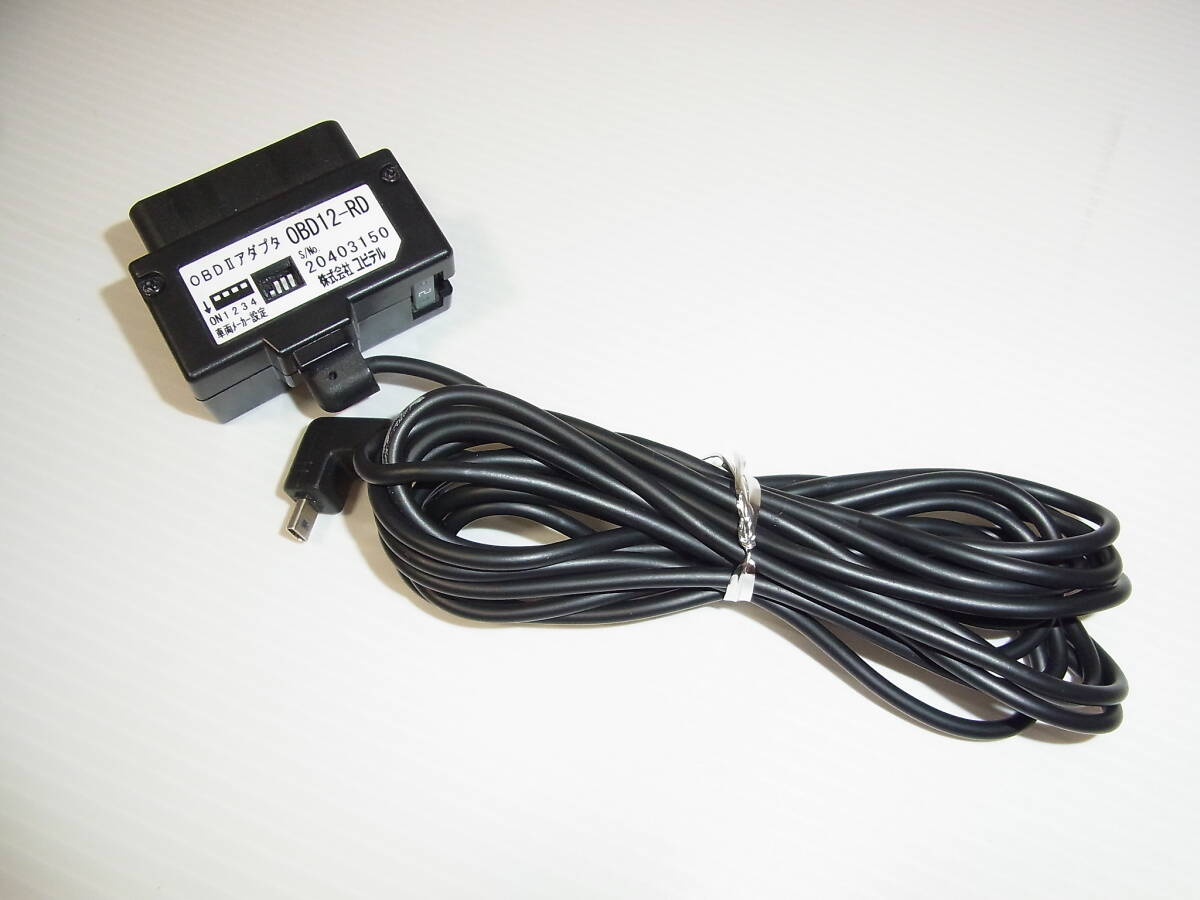動作確認済み!!Yupiteru ユピテル OBD12-RD レーダー探知機 OBD2接続コネクター OBD2アダプター 専用オプション 送料一律230円
