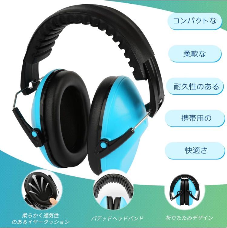 即購入可 イヤーマフ 耳栓 ヘッドホン 耳当て 騒音 聴覚過敏 即購入可 イヤーマフ 耳栓 ヘッドホン 耳当て 騒音 聴覚過敏