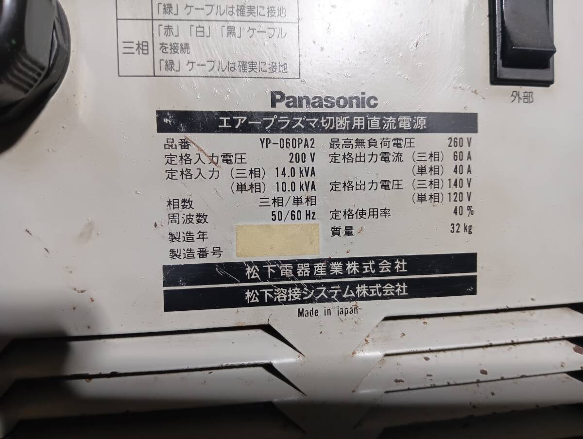 パナソニック プラズマ切断機 PA60 パナソニック プラズマ切断機 PA60
