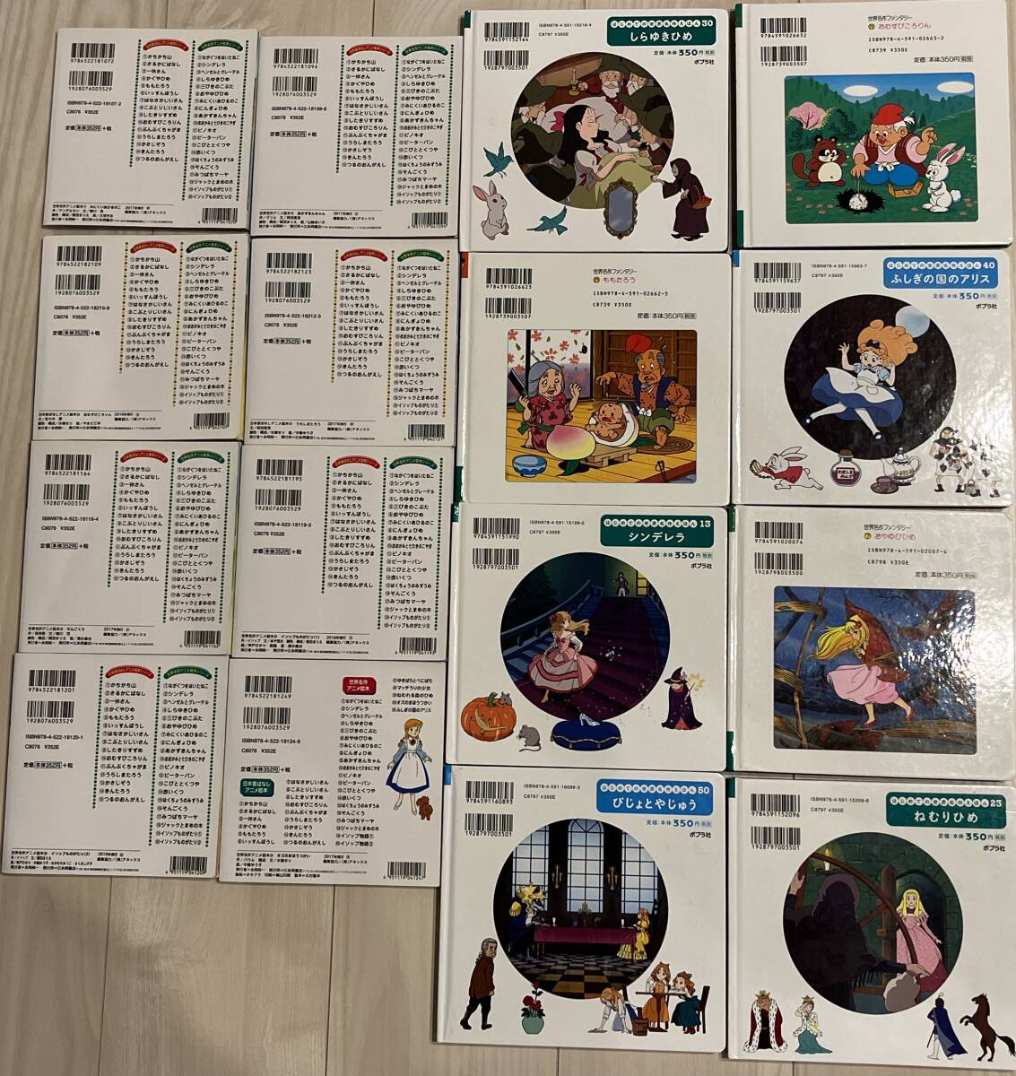 絵本】世界名作アニメ絵本 日本昔ばなしアニメ絵本 はじめての 絵本】世界名作アニメ絵本 日本昔ばなしアニメ絵本 はじめての