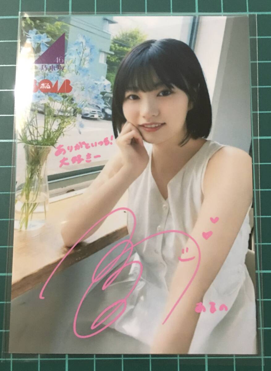 Yahoo!オークション - 中西アルノ 直筆サイン入り生写真 Yahoo!オークション - 中西アルノ 直筆サイン入り生写真
