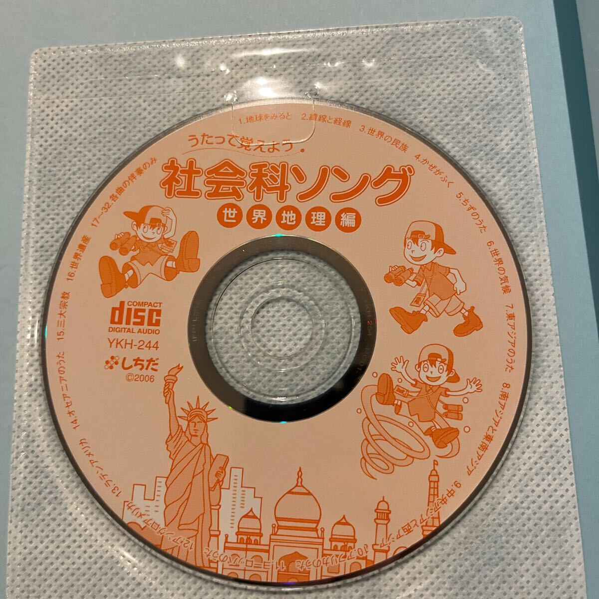 Amazon.co.jp: 七田式教材 社会科＆理科ソング5科目セット（日本