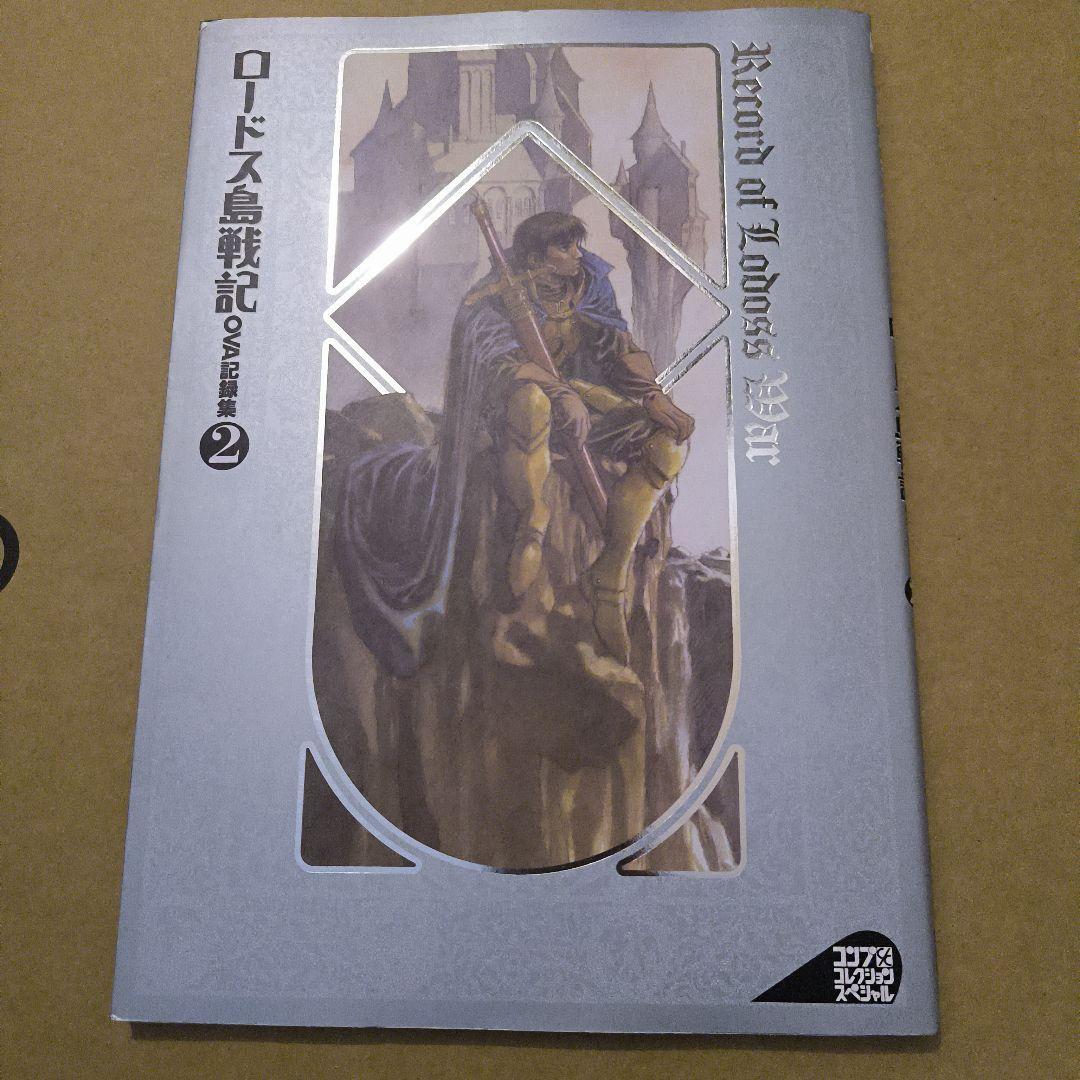 90420 ☆am 武器よさらば 大友 克洋 - 原画、設定資料集 90420 ☆am 武器よさらば 大友 克洋 - 原画、設定資料集