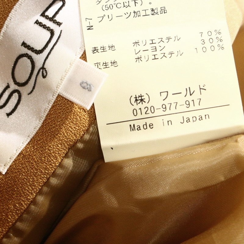 美品 スープ SOUP 株) ワールド 合物 ポリエステル 膝下丈 プリーツスカート 9号 イエロー 黄色 プリーツフレアスカート スカート 渋い_画像3