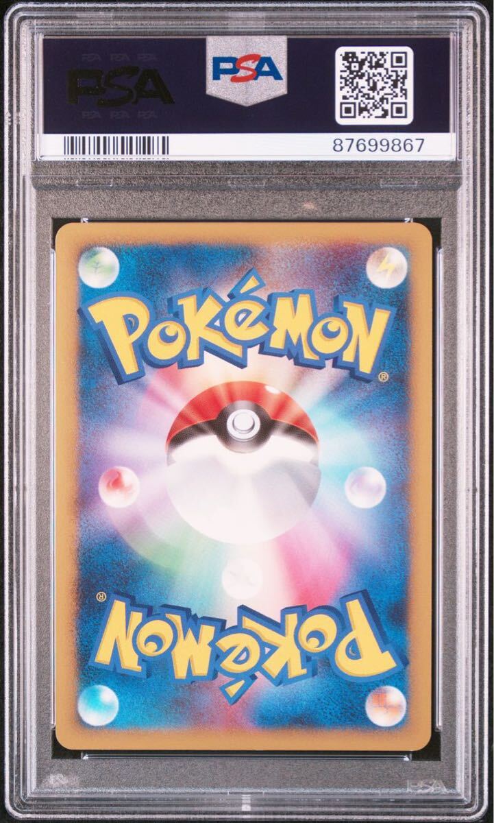 PSA9 ジバコイルLV 53 ポケカ ポケモンカード GEM MT キラ PSA9 ジバコイルLV 53 ポケカ ポケモンカード GEM MT キラ