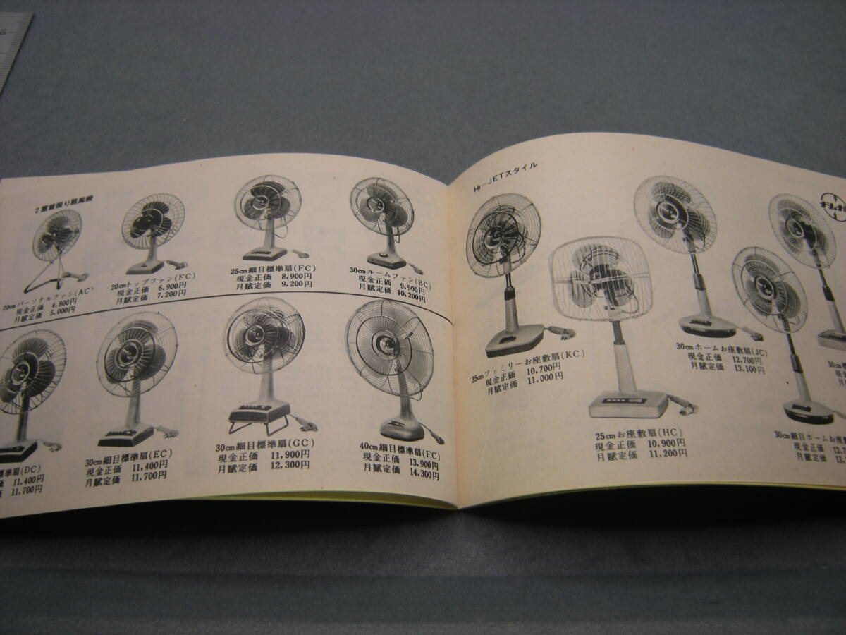 希少 ナショナル 家電カタログ 総合カタログ 美品... 0215_画像7