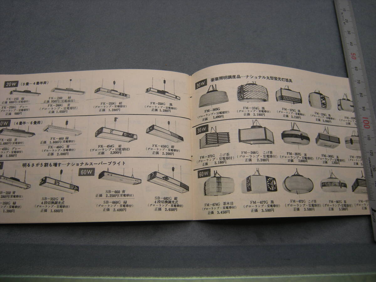 希少 ナショナル 家電カタログ 総合カタログ 美品... 0215_画像8