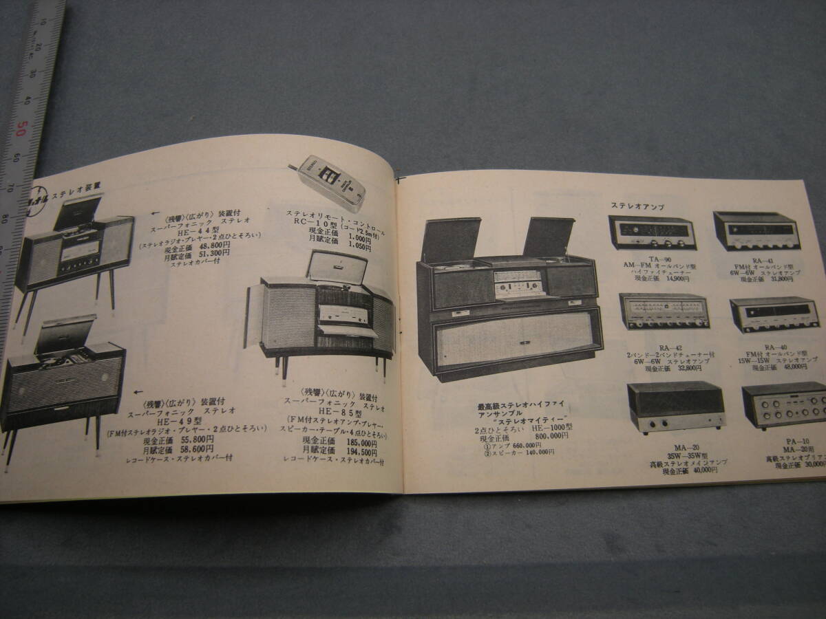 希少 ナショナル 家電カタログ 総合カタログ 美品... 0215_画像4