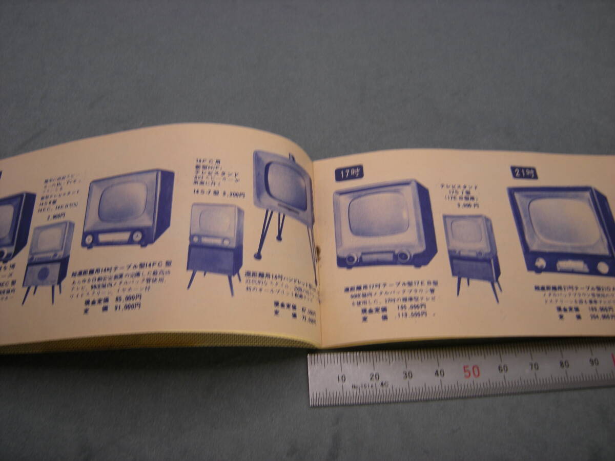 希少 東芝の 家庭電気器具 カタログ 総合カタログ 美品... 0225_画像5