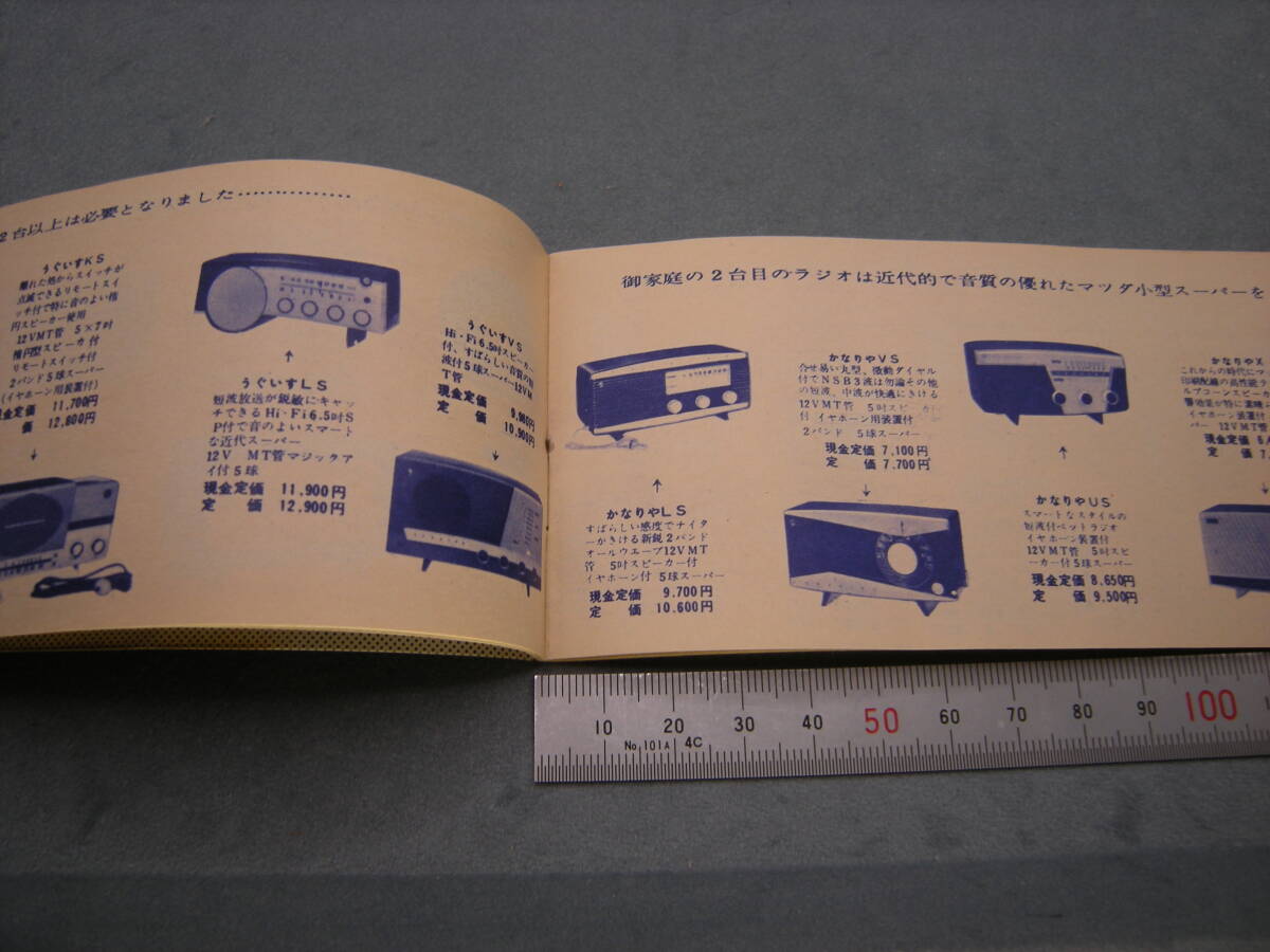 希少 東芝の 家庭電気器具 カタログ 総合カタログ 美品... 0225_画像3