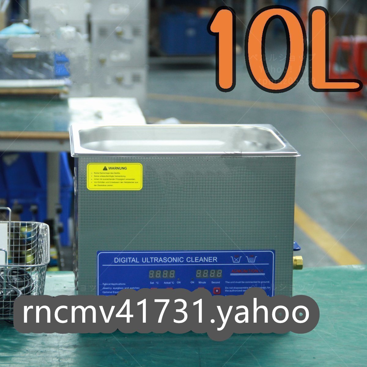 81SHOP」 超音波洗浄器 超音波クリーナー 洗浄機 パワフル 10L 81SHOP」 超音波洗浄器 超音波クリーナー 洗浄機 パワフル 10L