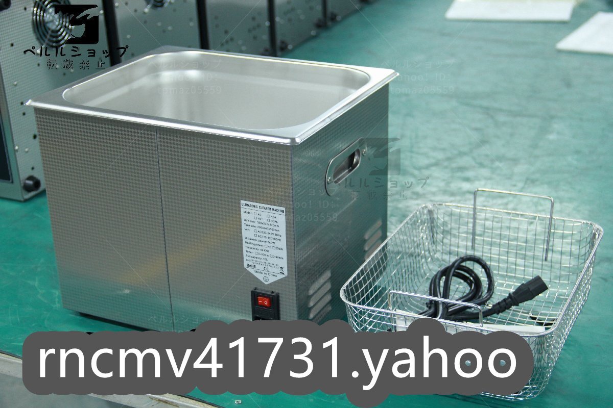 81SHOP」 超音波洗浄器 超音波クリーナー 洗浄機 パワフル 10L 81SHOP」 超音波洗浄器 超音波クリーナー 洗浄機 パワフル 10L