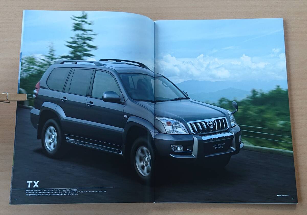 * Toyota * Land Cruiser Prado 120 серия 2004 год 8 месяц каталог / специальный выпуск TX Limited 2004 год 8 месяц каталог * блиц-цена *