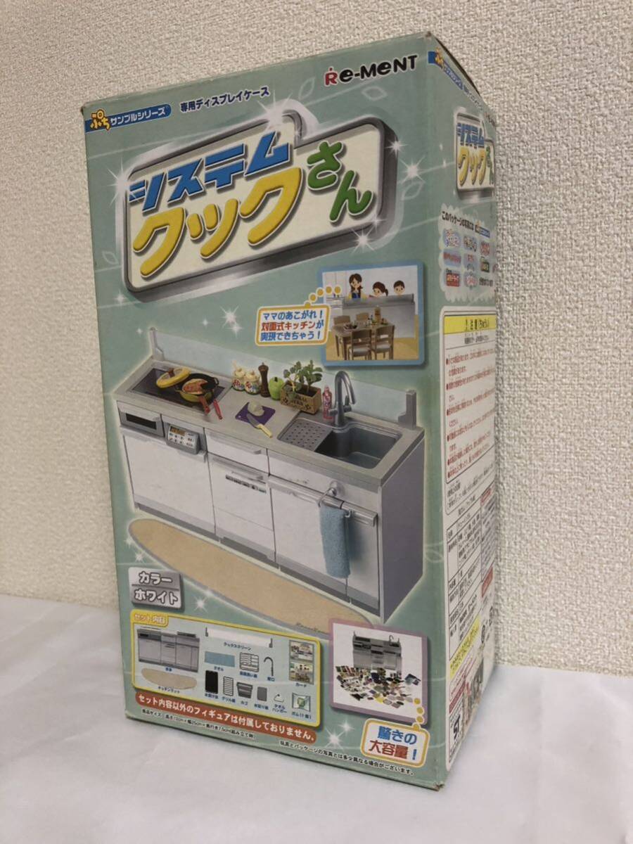 システムクックさん 中古美品