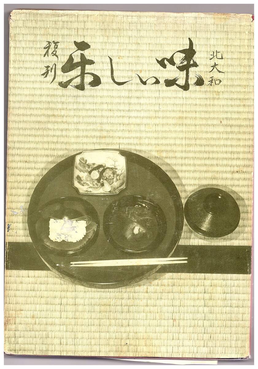 江戸時代料理本集成 臨川書店 全50種115冊 和装本/板前//御節 江戸時代料理本集成 臨川書店 全50種115冊 和装本/板前//御節