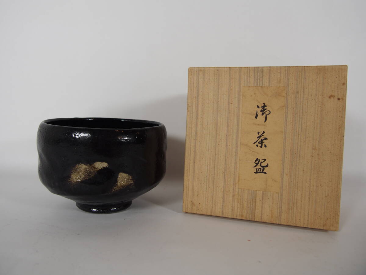 松楽銘　　　黒楽　　抹茶茶碗　　在銘　　茶道具　　24　919ー15
