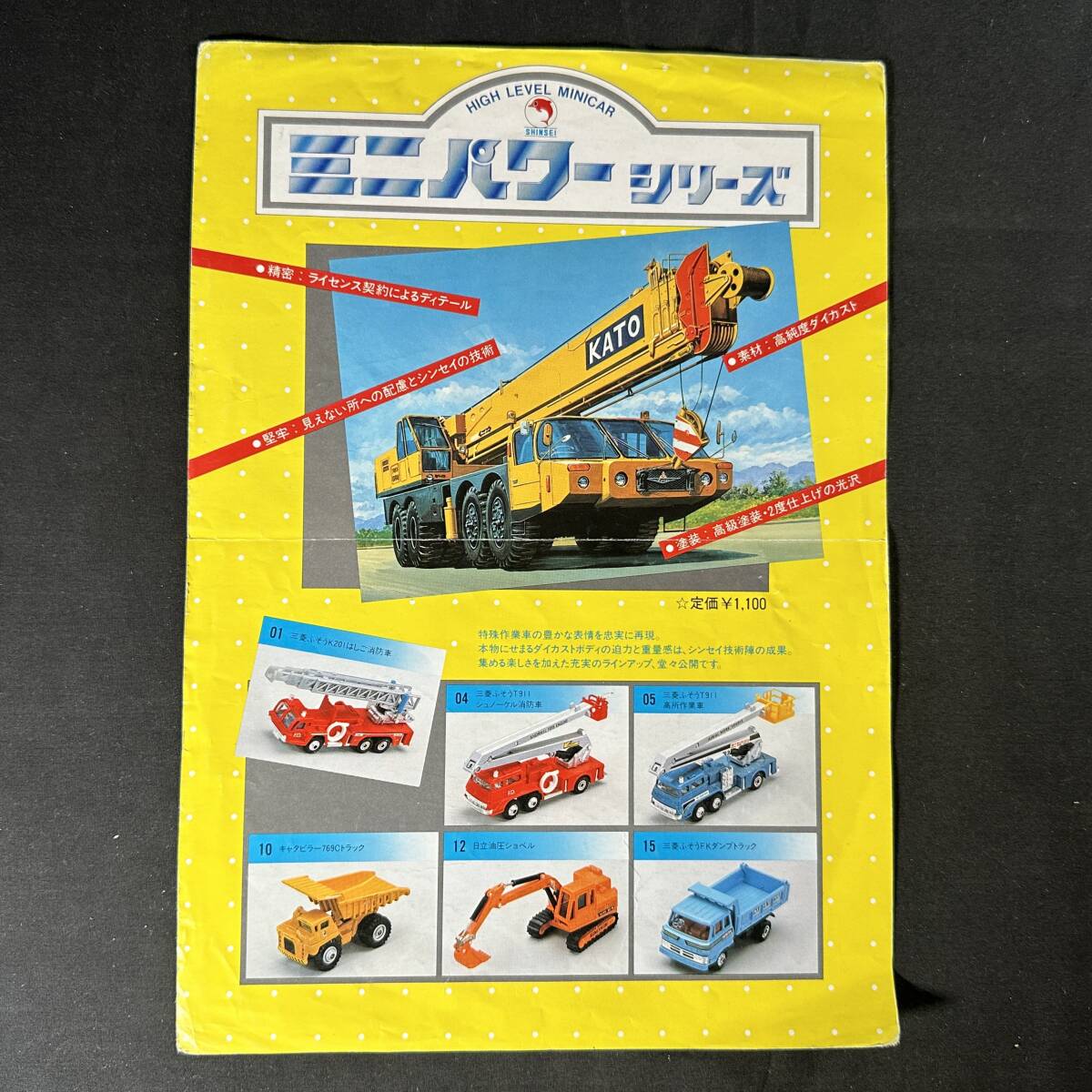 Yahoo!オークション -「shinsei mini power」(自動車) (ミニカー