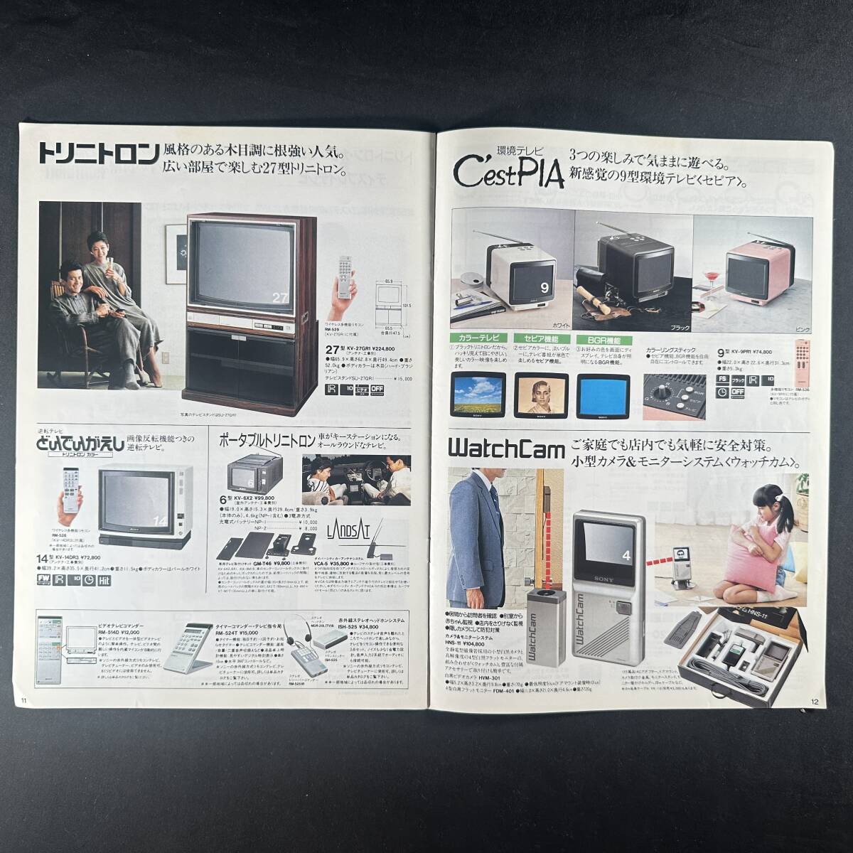 昭和60年 】ソニー トリニトロン カタログ カラーテレビ 昭和60年 】ソニー トリニトロン カタログ カラーテレビ
