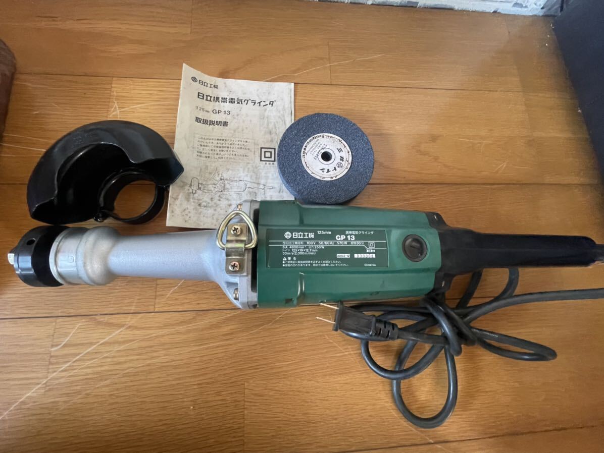 ★日立工機★ 125mm電気グライダー　GP13