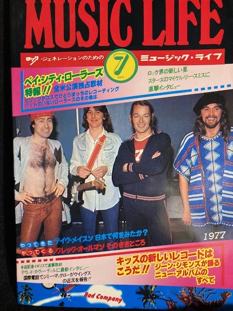 MUSIC LIFE ミュージック?ライフ 1977年6月號 エアロスミス　レッド?ツェッペリン　ジョン＆ヨーコ　ローラーズ　エリック?クラプトン