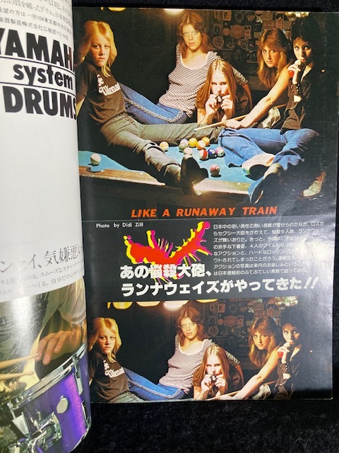 MUSIC LIFE ミュージック?ライフ 1977年6月號 エアロスミス　レッド?ツェッペリン　ジョン＆ヨーコ　ローラーズ　エリック?クラプトン
