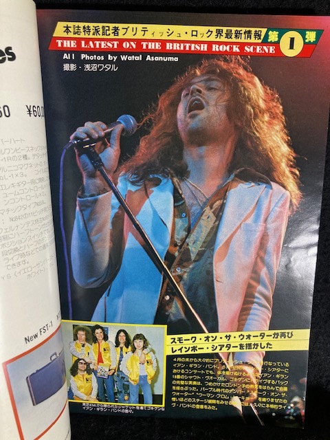 MUSIC LIFE ミュージック?ライフ 1977年6月號 エアロスミス　レッド?ツェッペリン　ジョン＆ヨーコ　ローラーズ　エリック?クラプトン