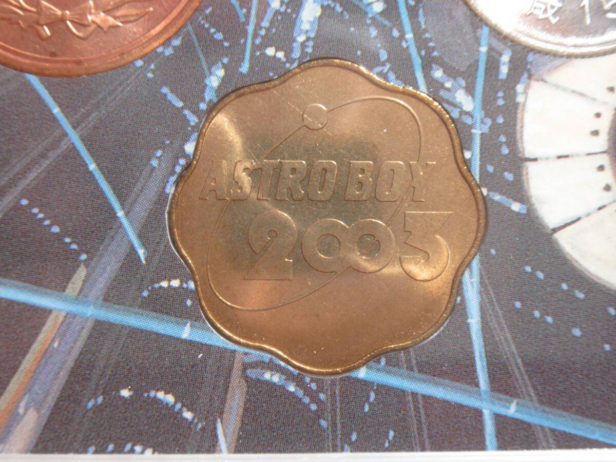 貨幣 2003年 ミントセット 鉄腕アトム誕生記念貨幣セット(平成 貨幣 2003年 ミントセット 鉄腕アトム誕生記念貨幣セット(平成