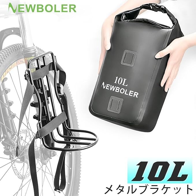 NEWBOLER 自転車 フロントバッグ サイドバック バイク 防水