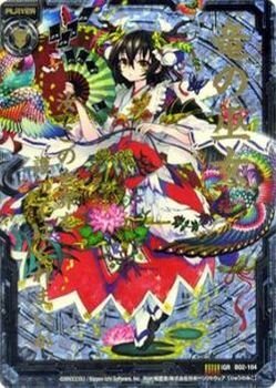 中古】Z/X ゼクス カード 竜の巫女 (IGR) / 巨神の咆哮(B02) 中古】Z/X ゼクス カード 竜の巫女 (IGR) / 巨神の咆哮(B02)