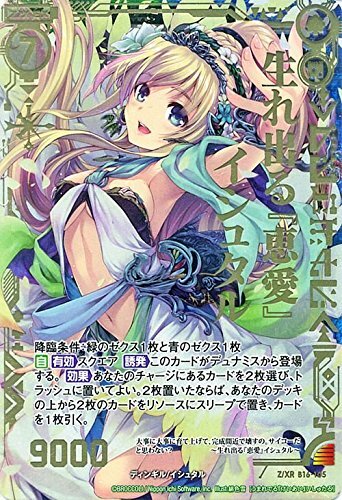 愛たむ 中古】Z/X ゼクス 生れ出る『恵愛』イシュタル(ゼクスレア
