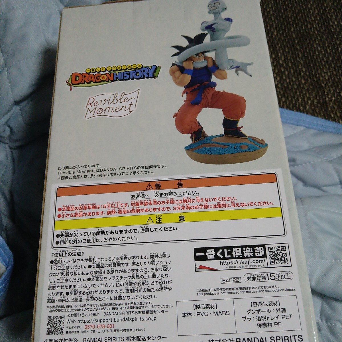 一番くじ ドラゴンボール DRAGON HISTORY C賞 孫悟空 VS 一番くじ ドラゴンボール DRAGON HISTORY C賞 孫悟空 VS