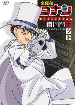 名探偵コナン SELECTION CASE12 怪盗キッド レンタル落ち 中古 DVD ケース無