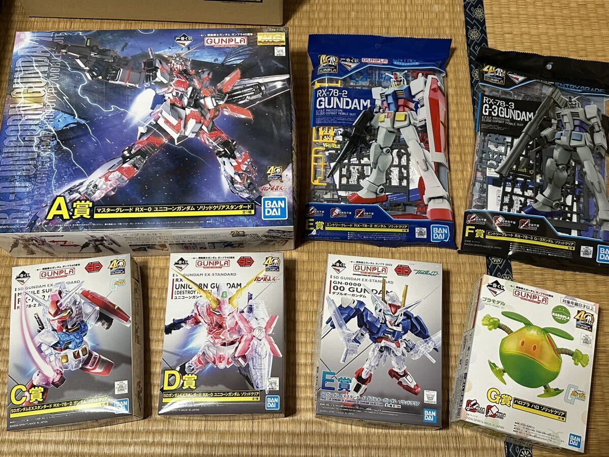 一番くじ　機動戦士ガンダム　7個セット　MGユニコーンガンダムA賞　EG SD詰め合わせ