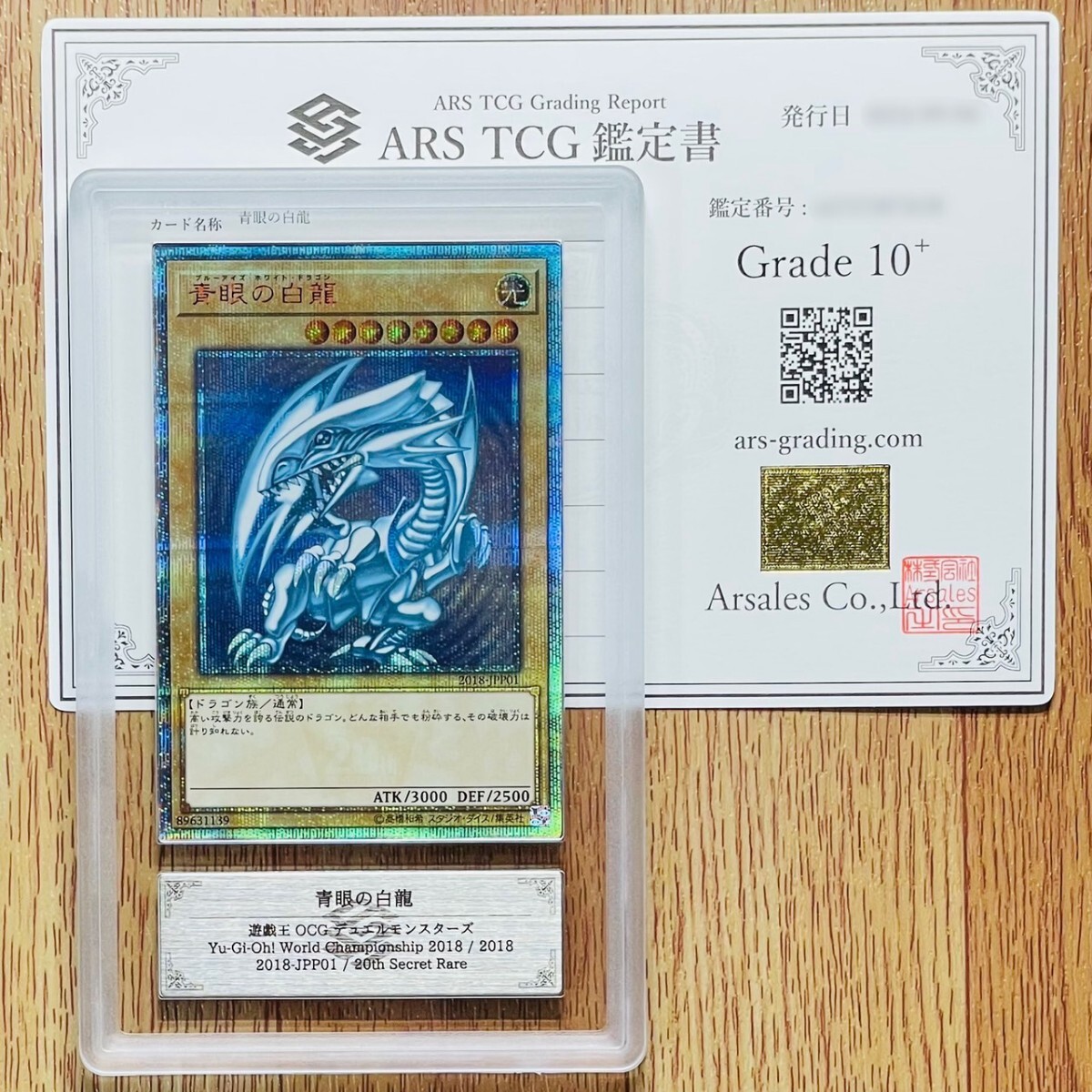 ARS鑑定10+】青眼の白龍ブラック・マジシャン20th シークレット ARS鑑定10+】青眼の白龍ブラック・マジシャン20th シークレット