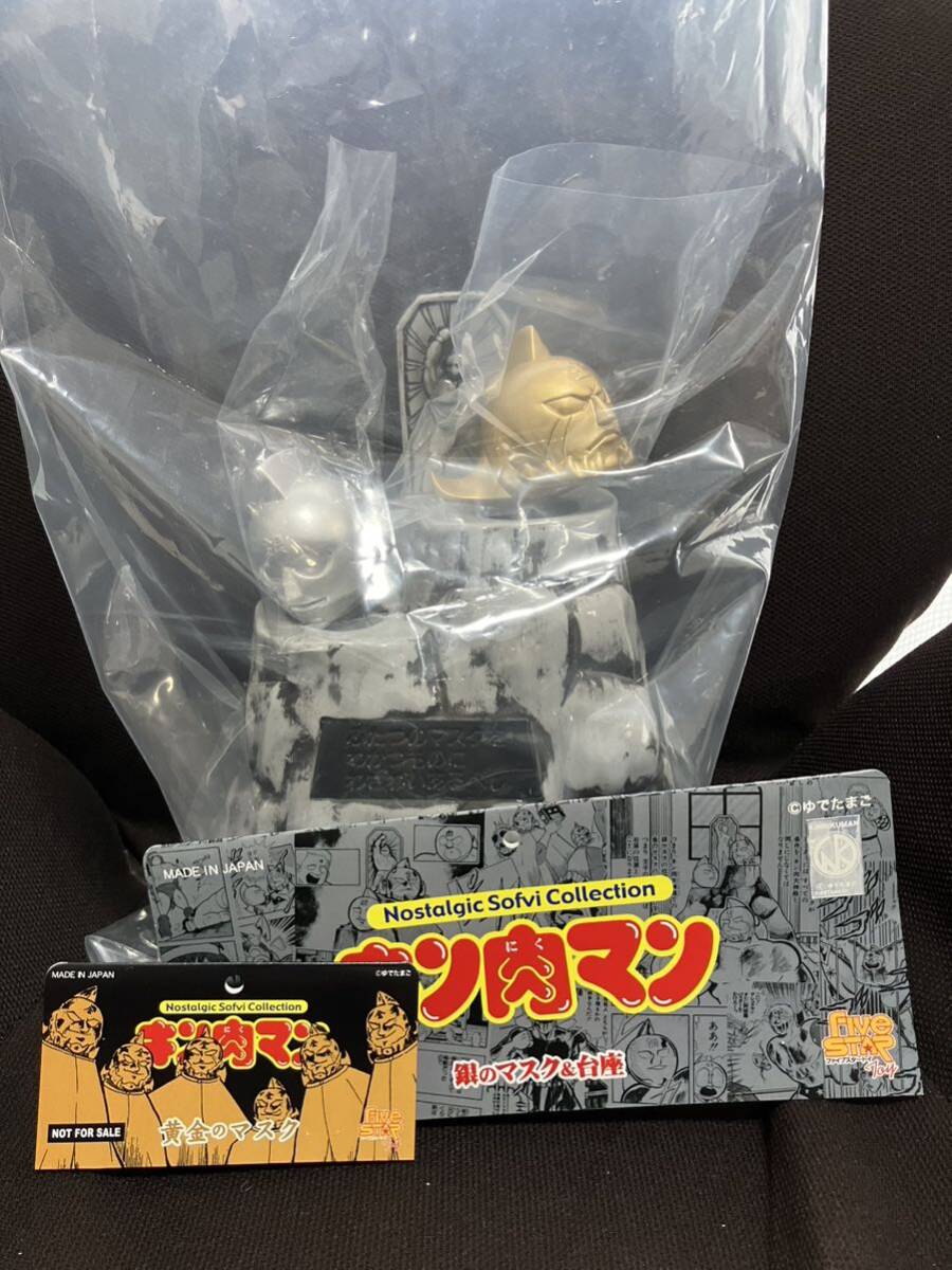 ファイブスタートイ NSC ソフビ 金のマスク(非売品) 銀のマスク ファイブスタートイ NSC ソフビ 金のマスク(非売品) 銀のマスク